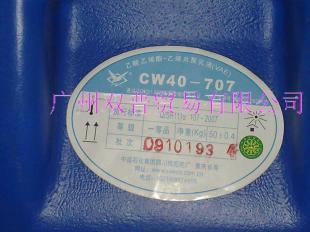 供應(yīng)VAE乳液707 防水乳液(北京、川維)_精細(xì)化學(xué)品_世界工廠網(wǎng)中國產(chǎn)品信息庫