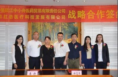 攜手共進 ‖ 熱烈慶祝江中小舟與紅杏科技成功簽署戰(zhàn)略合作協(xié)議