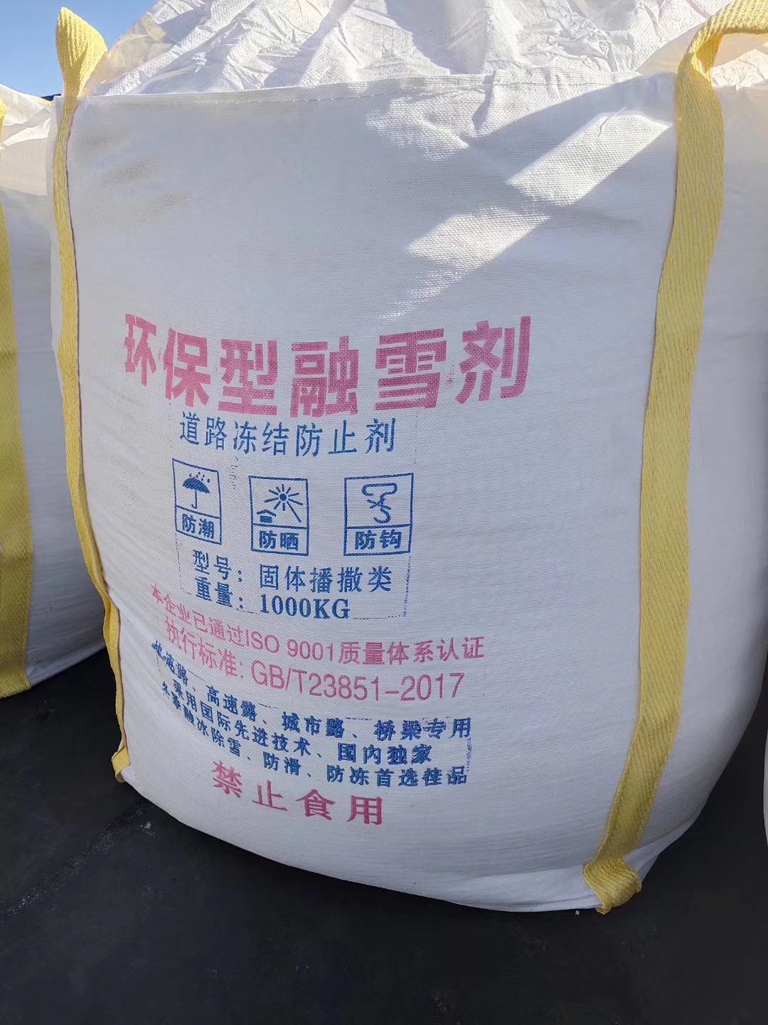 北京工業(yè)鹽種類 橋梁融雪劑報價