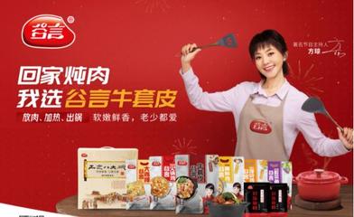 谷言預(yù)制菜亮相2021北京餐飲采購(gòu)展，引領(lǐng)行業(yè)主流趨勢(shì)